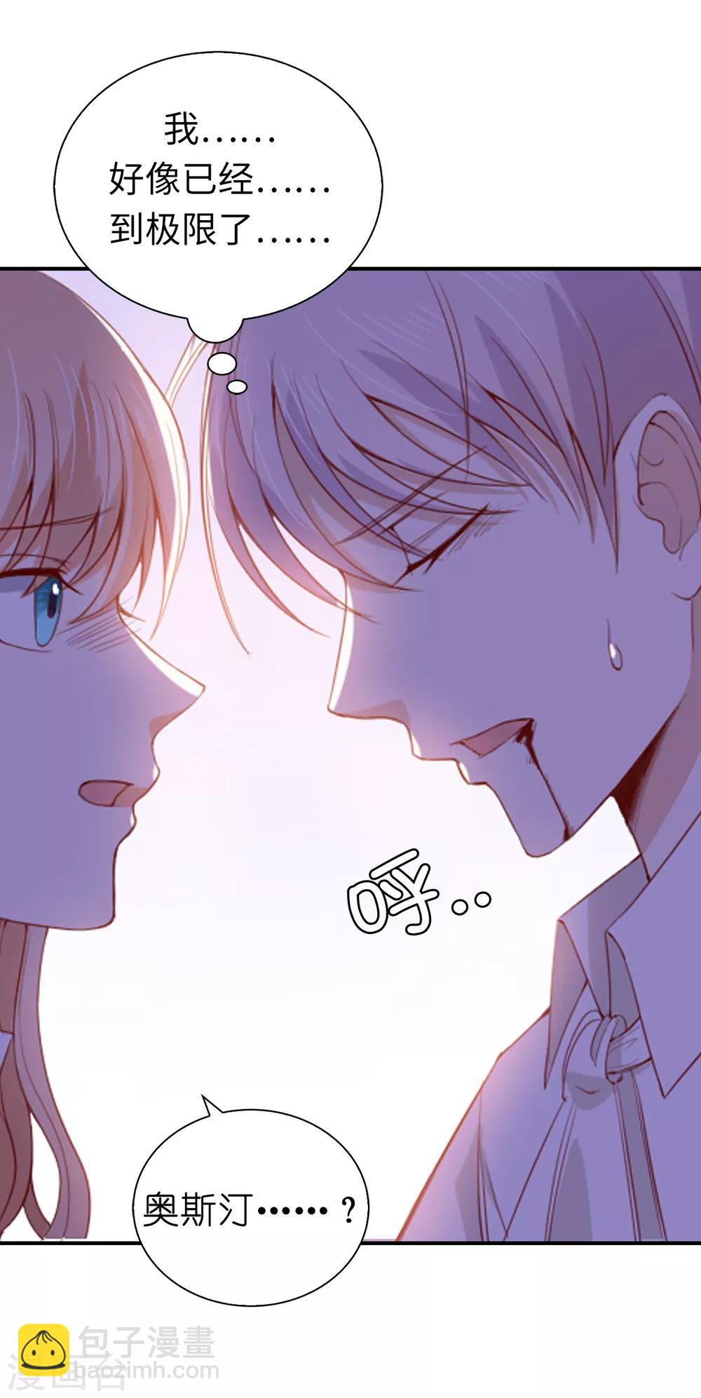 第100话 圣女的神力-第102话