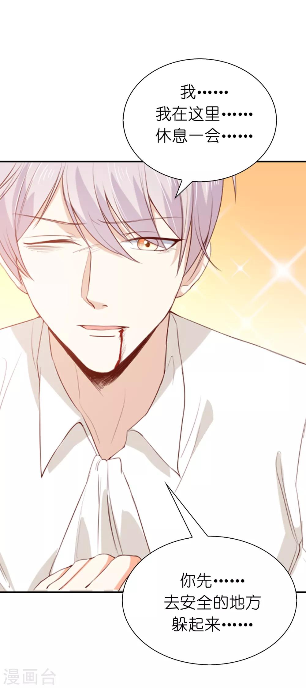 第100话 圣女的神力-第102话