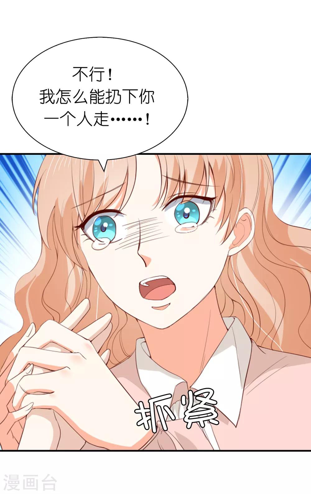 第100话 圣女的神力-第102话