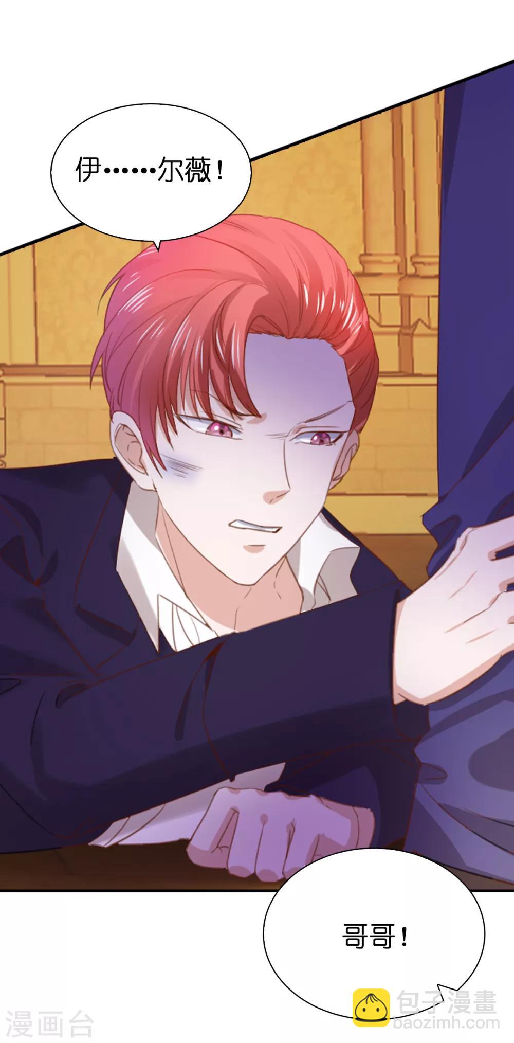 第104话 我要守护所有人-第106话