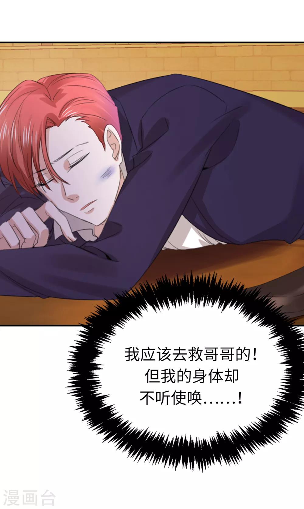 第104话 我要守护所有人-第106话