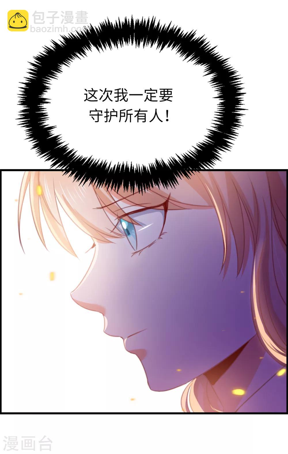 第104话 我要守护所有人-第106话