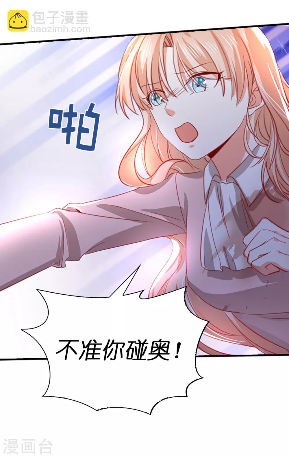 第106话 这就是我的力量吗-第108话