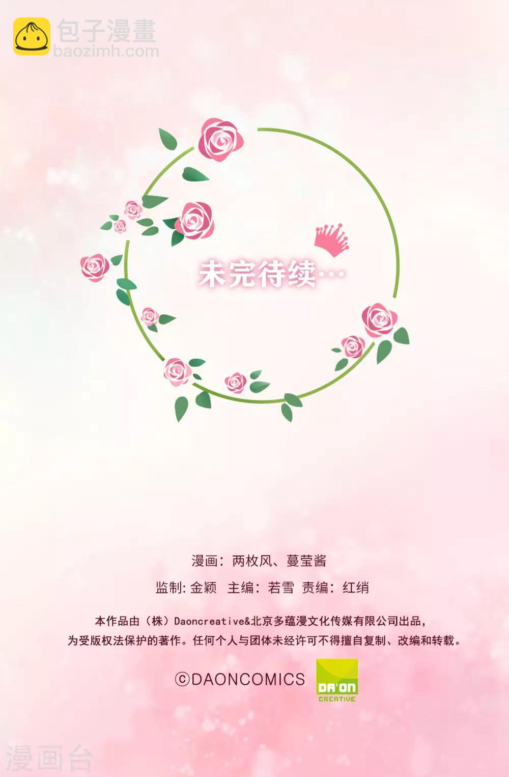 第106话 这就是我的力量吗-第108话