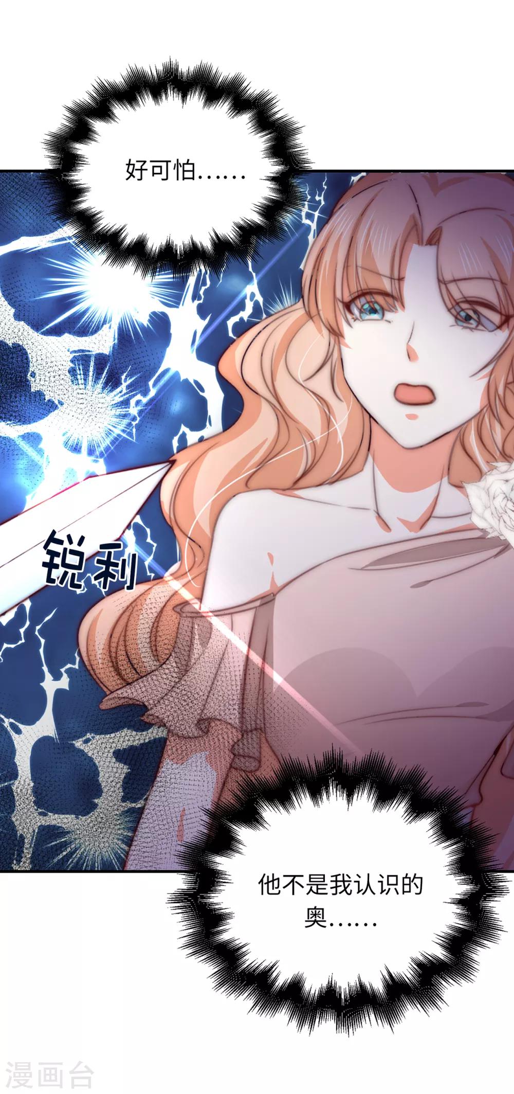 第106话 这就是我的力量吗-第108话