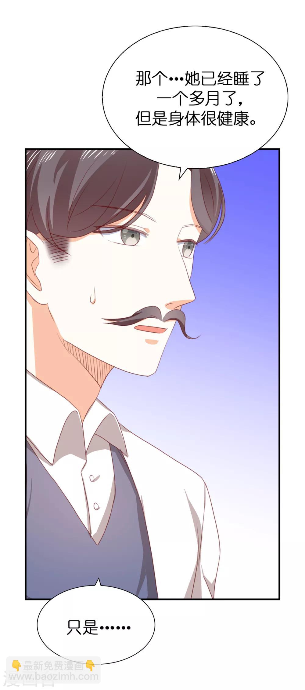 第108话 失忆症-第110话