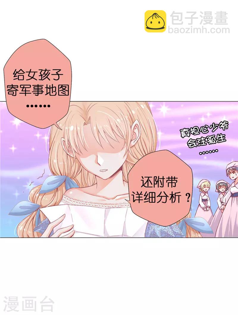 第11话 哥哥的来信-第12话