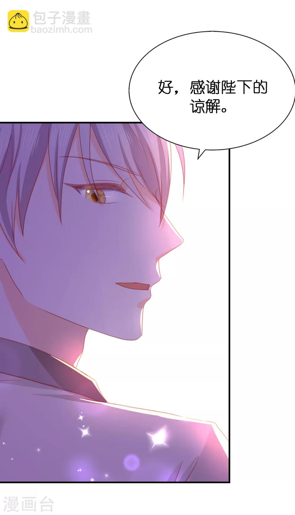 最终话 再举办一次婚礼-第112话