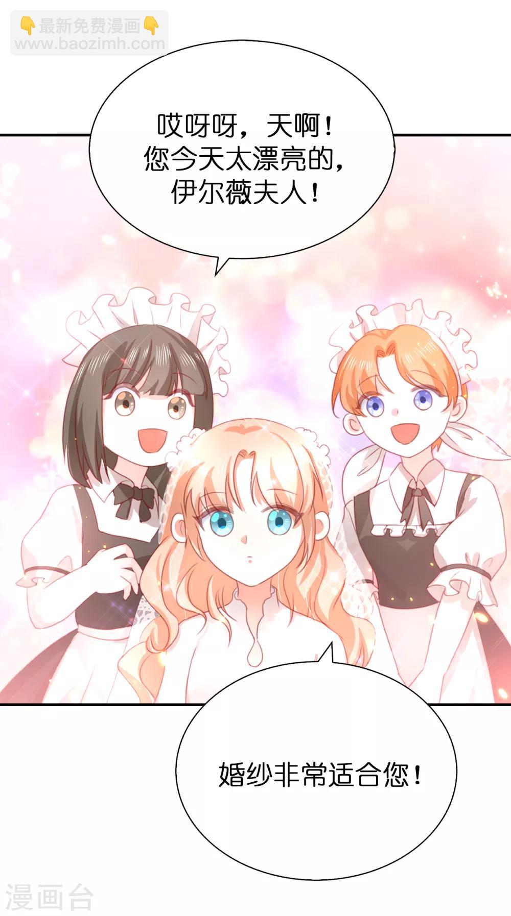 最终话 再举办一次婚礼-第112话