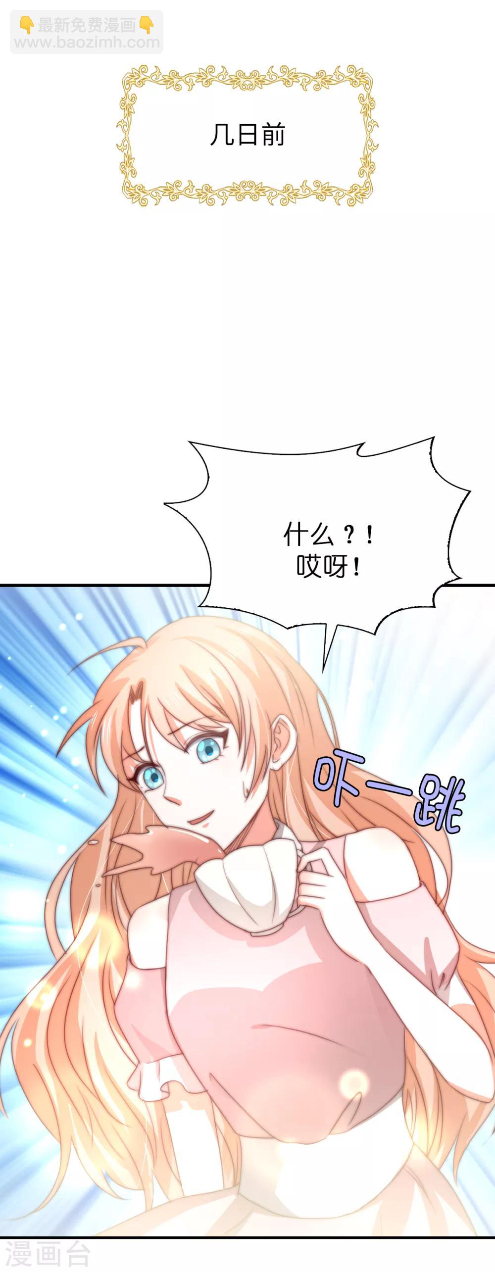 最终话 再举办一次婚礼-第112话