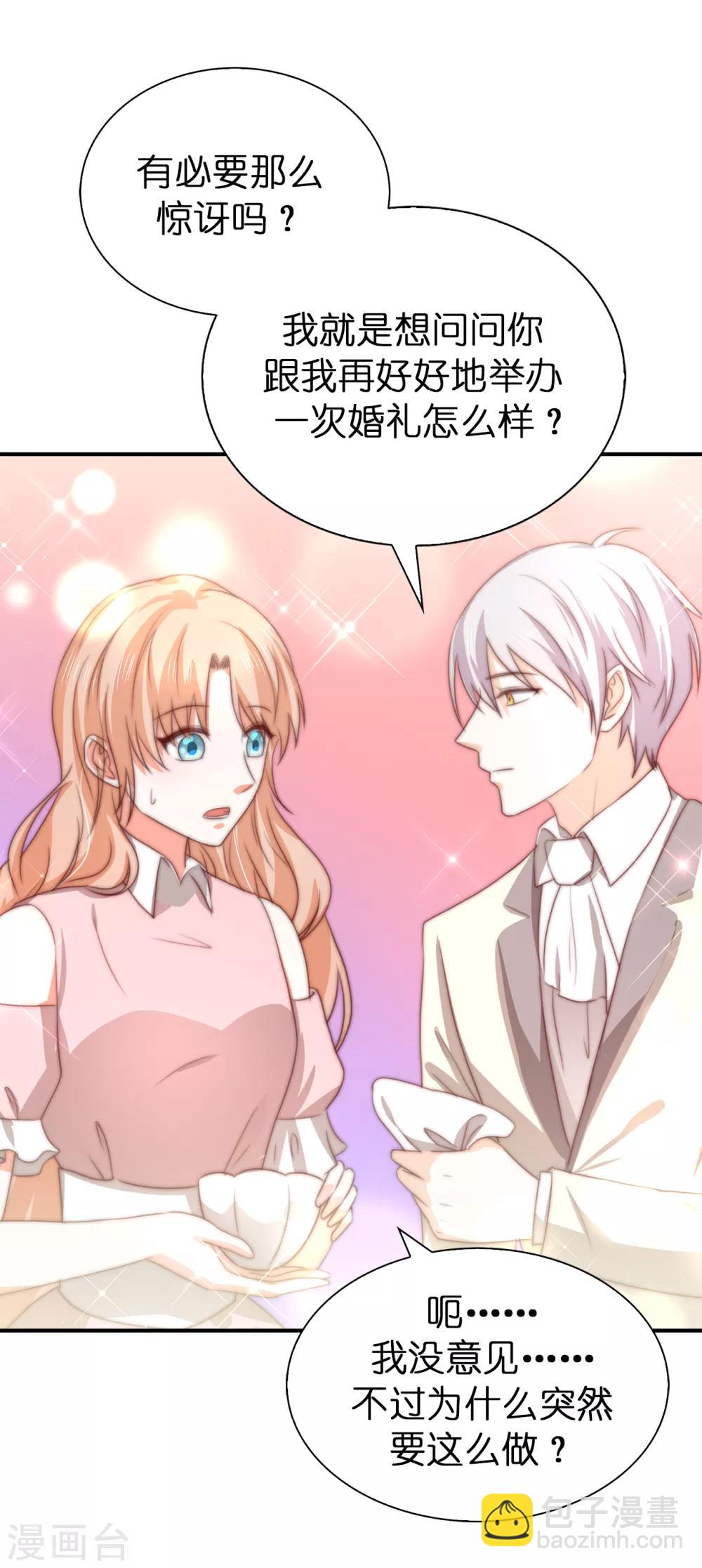 最终话 再举办一次婚礼-第112话