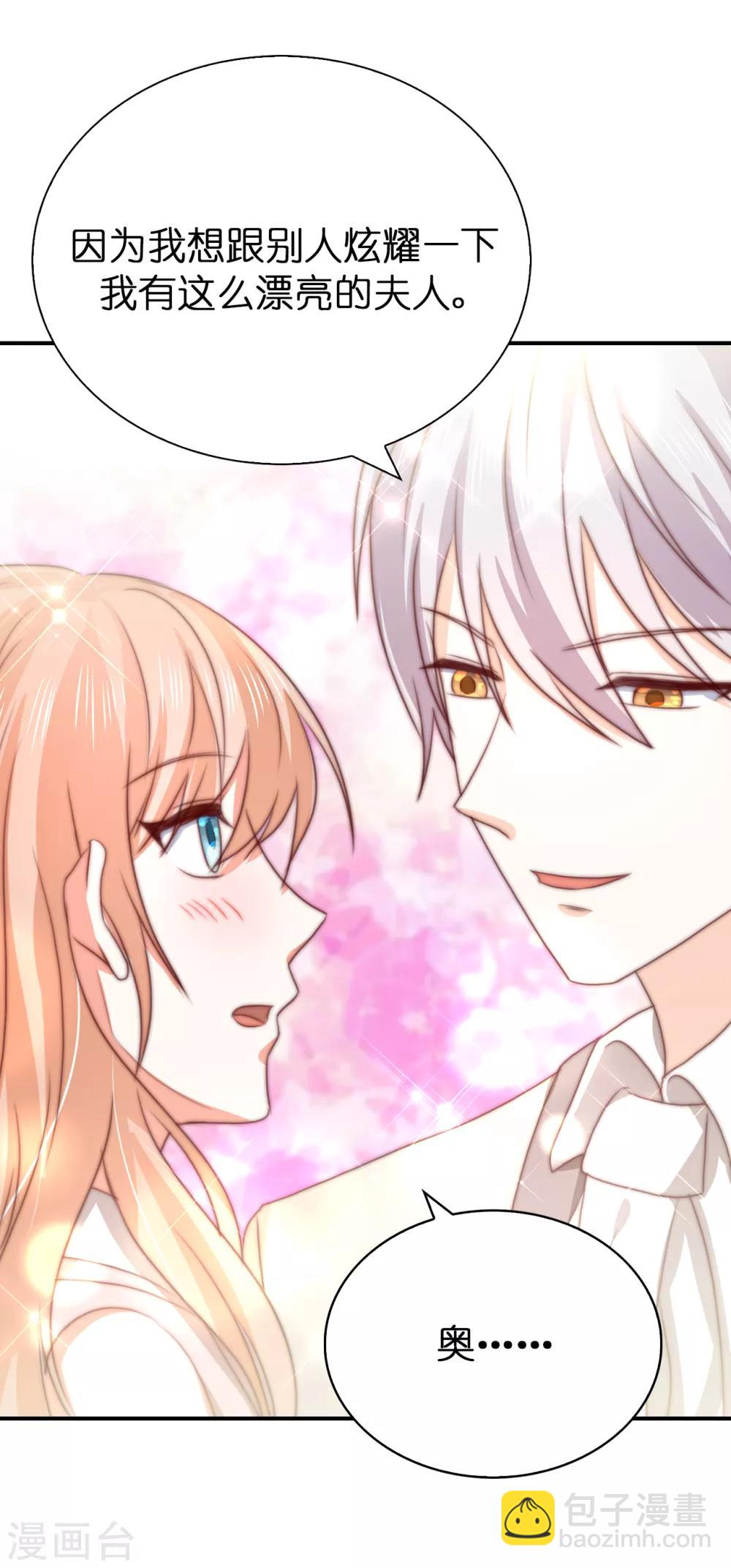 最终话 再举办一次婚礼-第112话