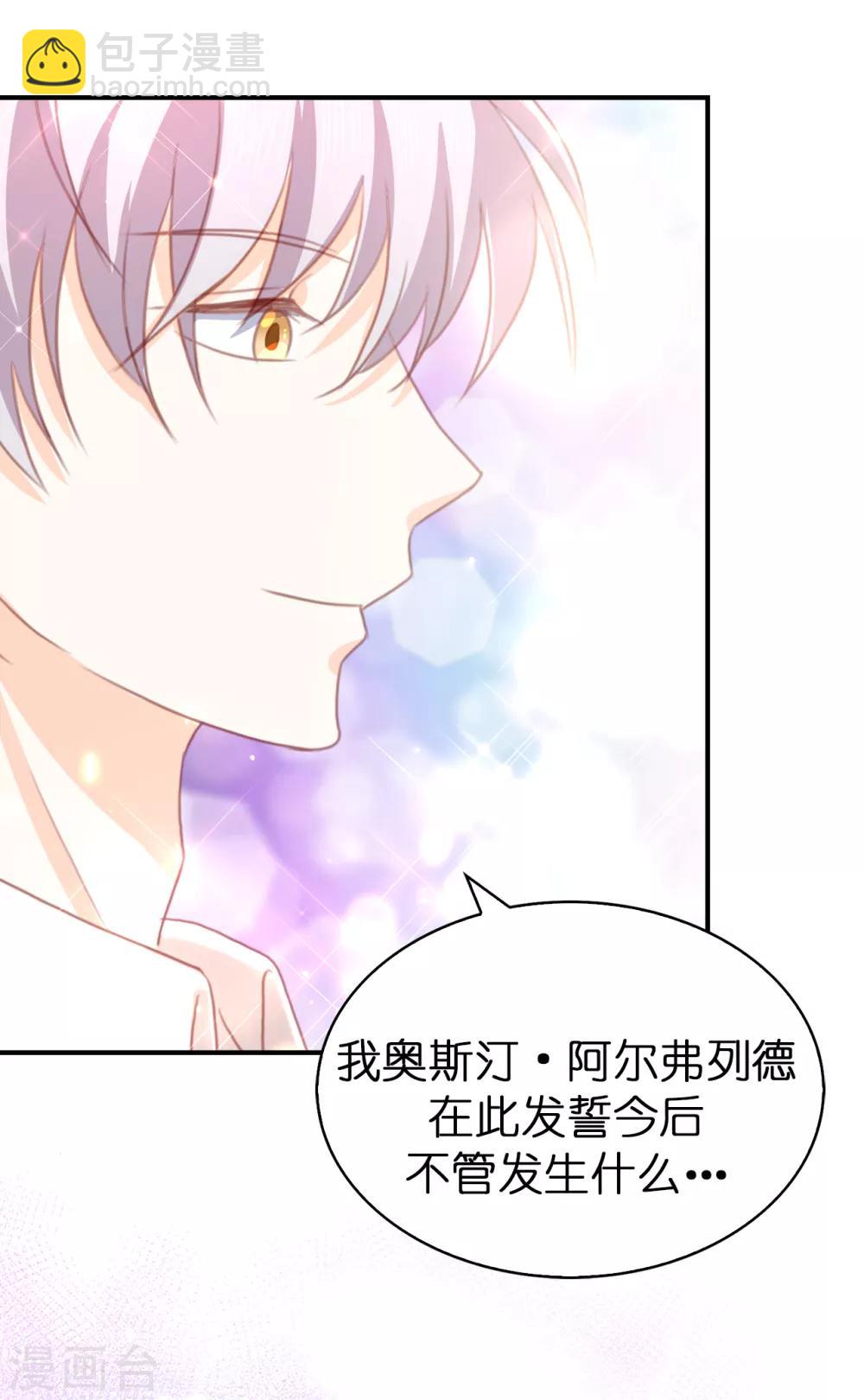 最终话 再举办一次婚礼-第112话