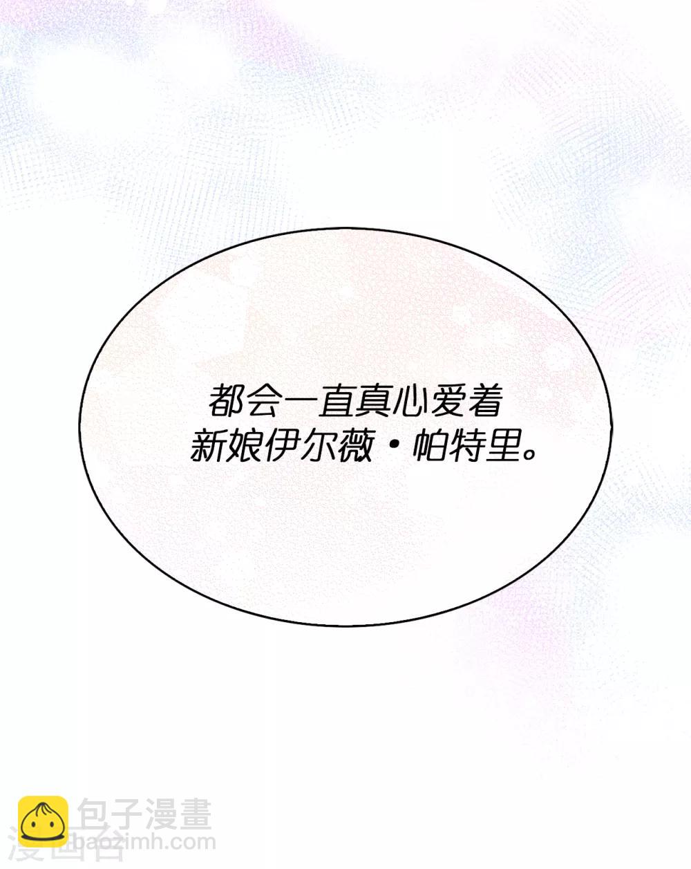 最终话 再举办一次婚礼-第112话