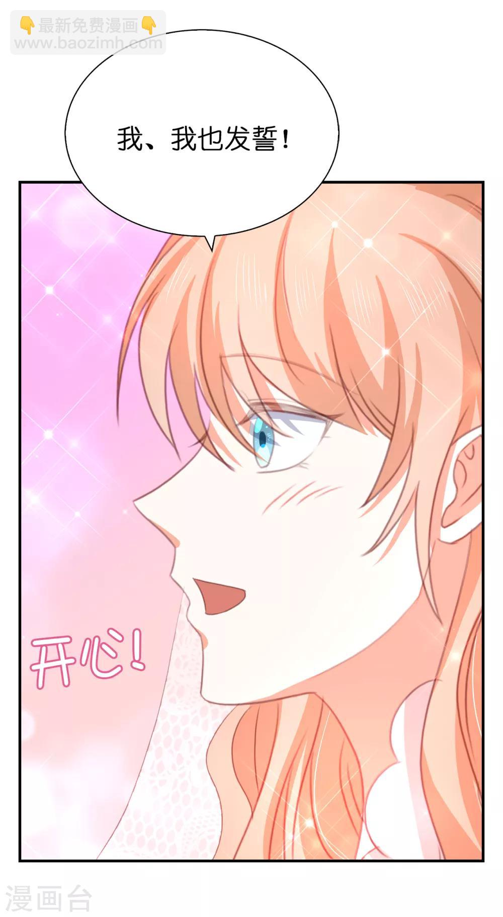 最终话 再举办一次婚礼-第112话