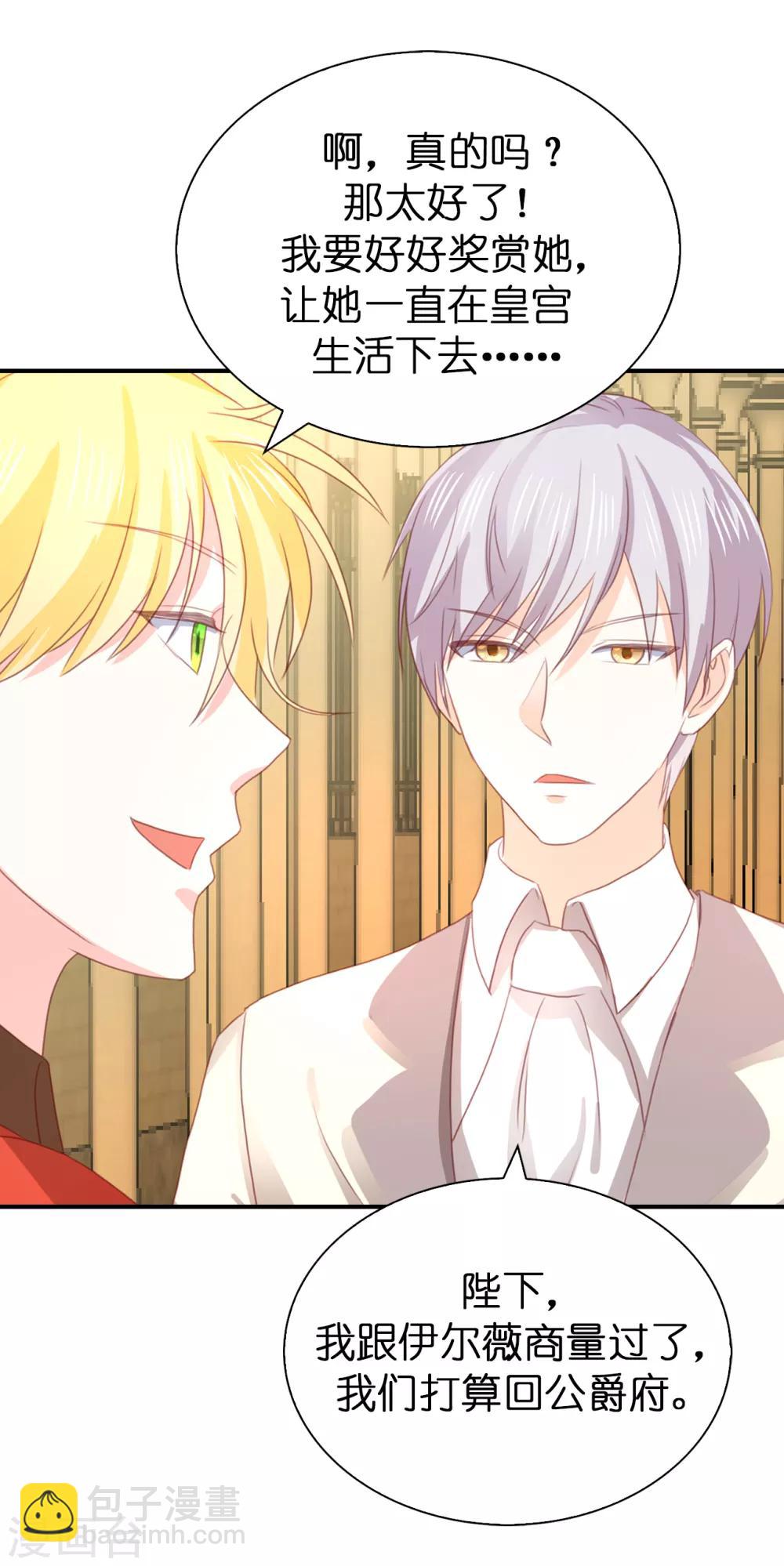 最终话 再举办一次婚礼-第112话