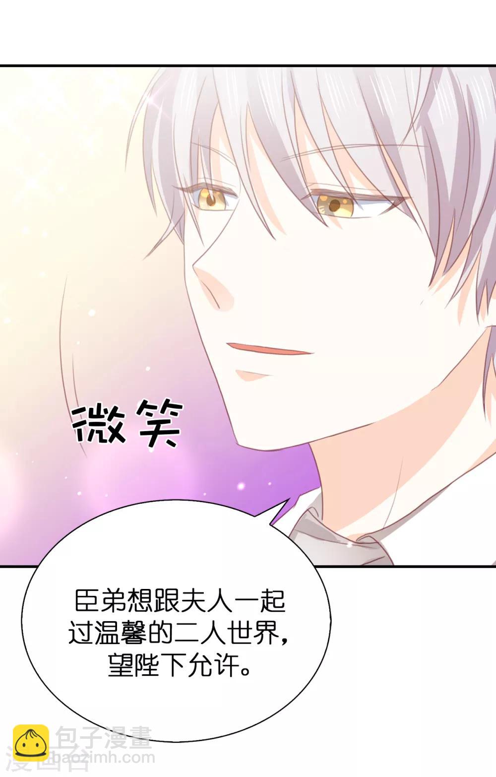 最终话 再举办一次婚礼-第112话