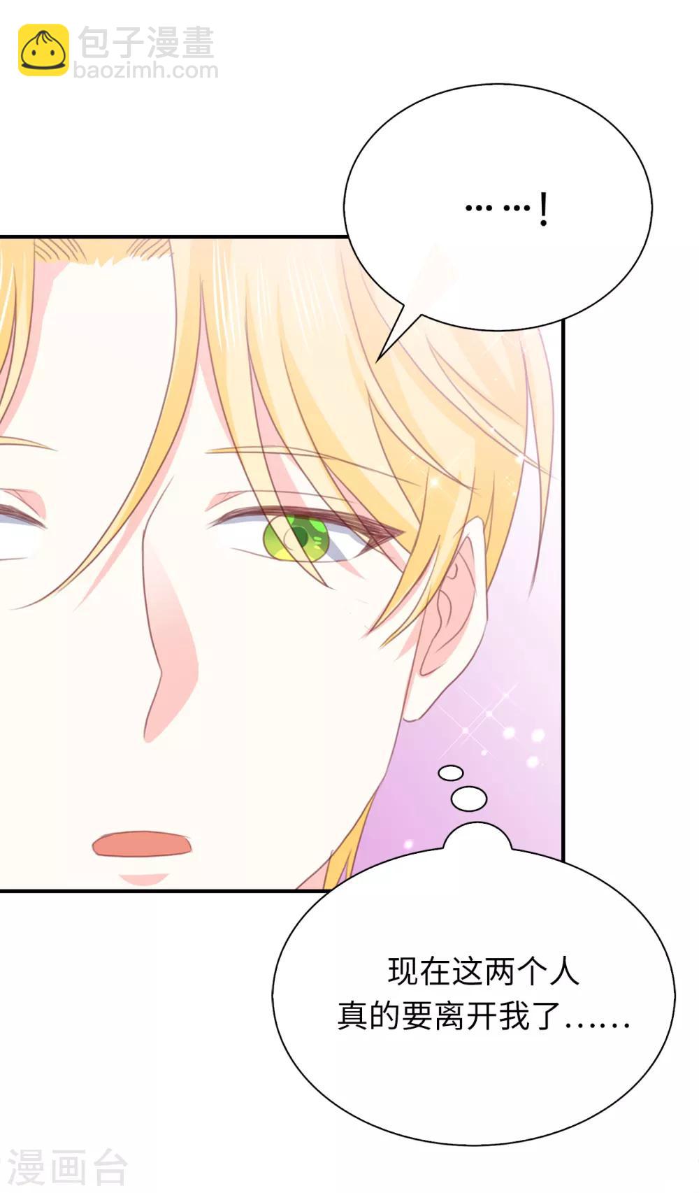 最终话 再举办一次婚礼-第112话