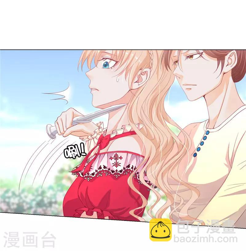 第13话 花园遇刺-第14话