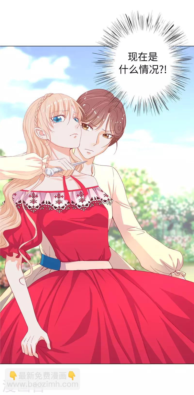 第13话 花园遇刺-第14话