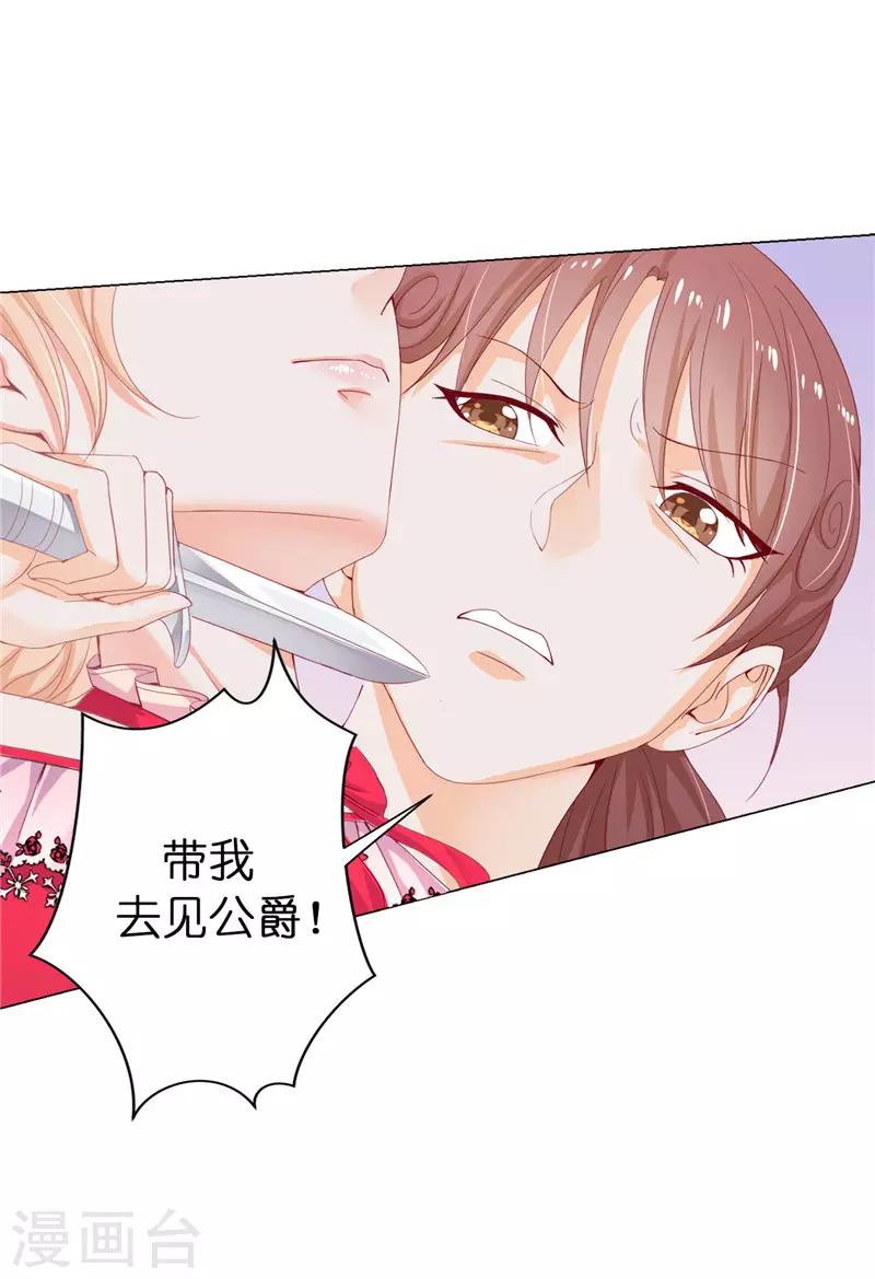 第13话 花园遇刺-第14话