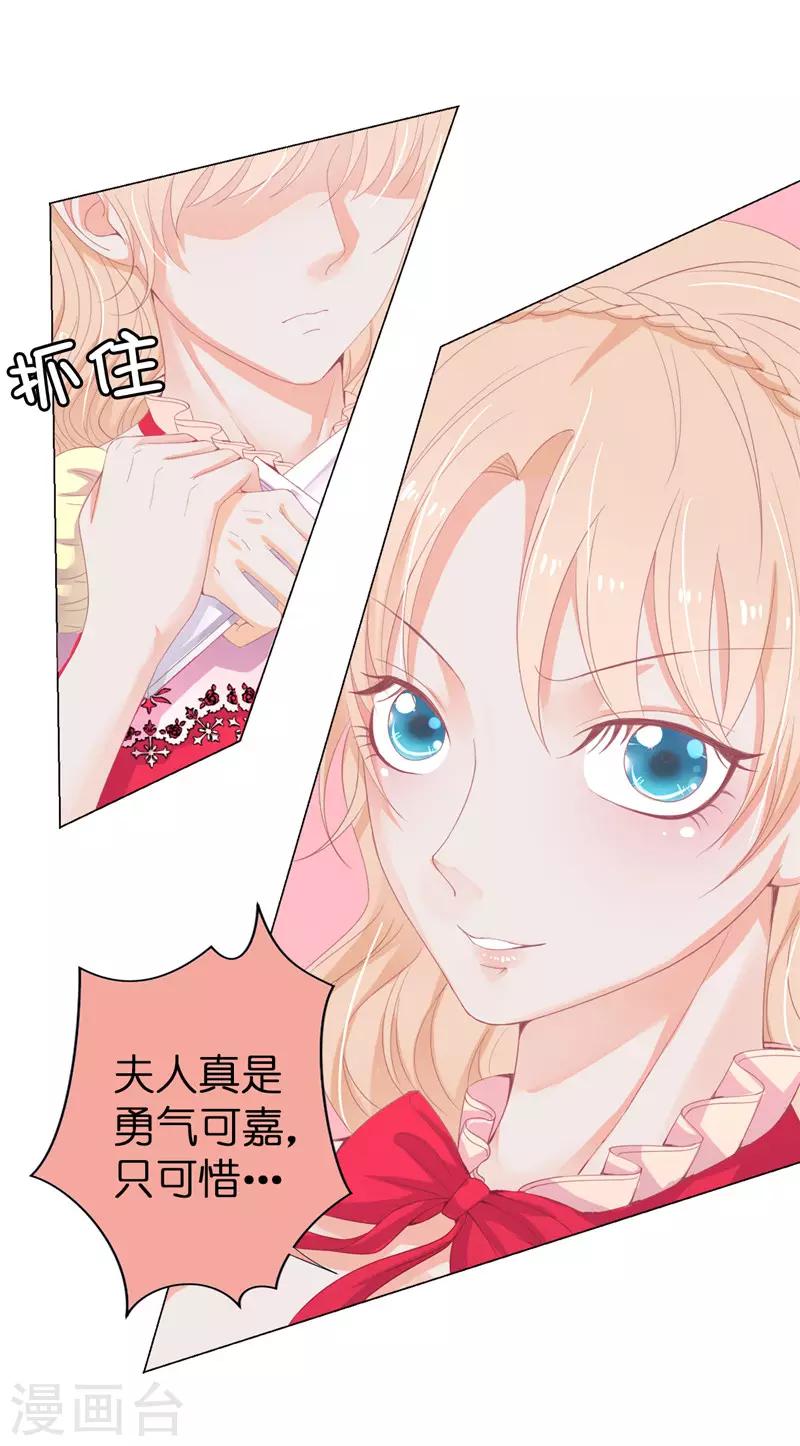 第13话 花园遇刺-第14话