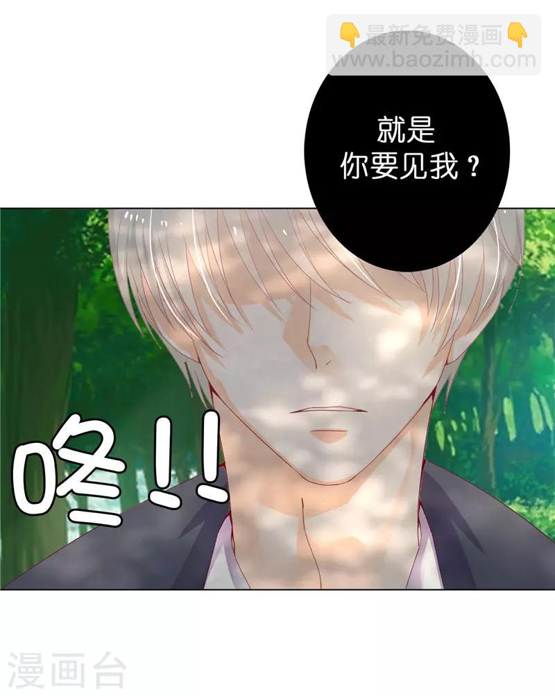 第13话 花园遇刺-第14话