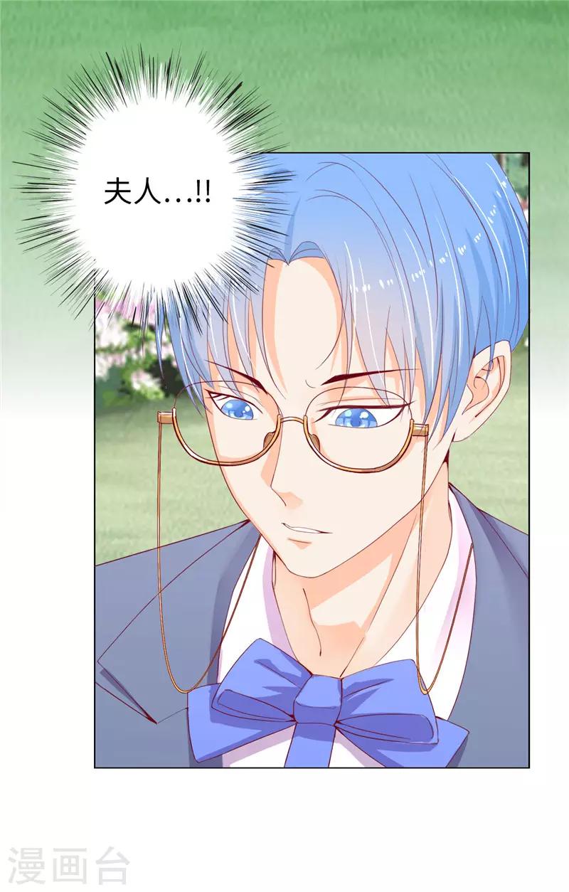 第13话 花园遇刺-第14话