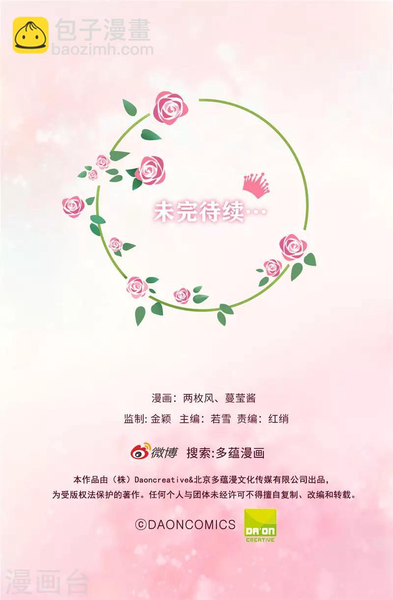 第13话 花园遇刺-第14话