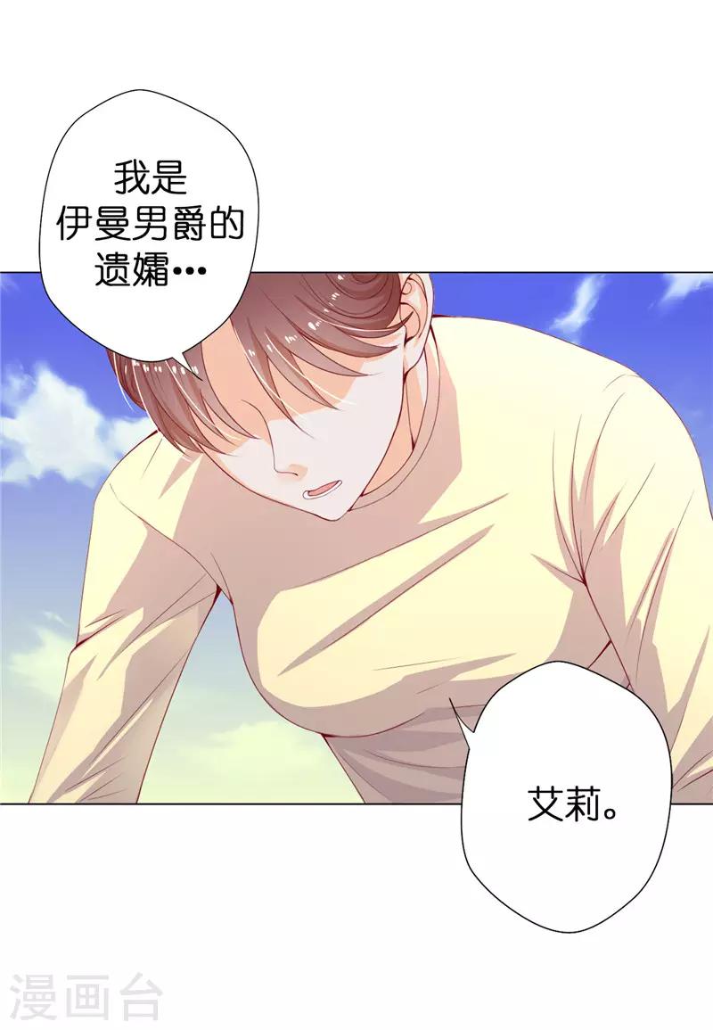 第13话 花园遇刺-第14话