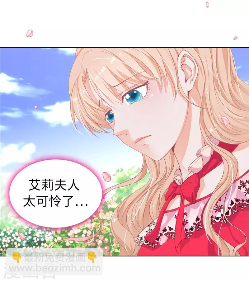 第13话 花园遇刺-第14话