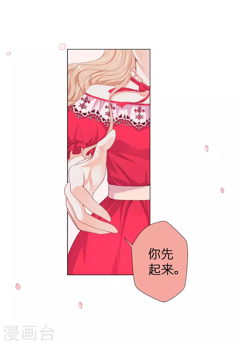 第13话 花园遇刺-第14话