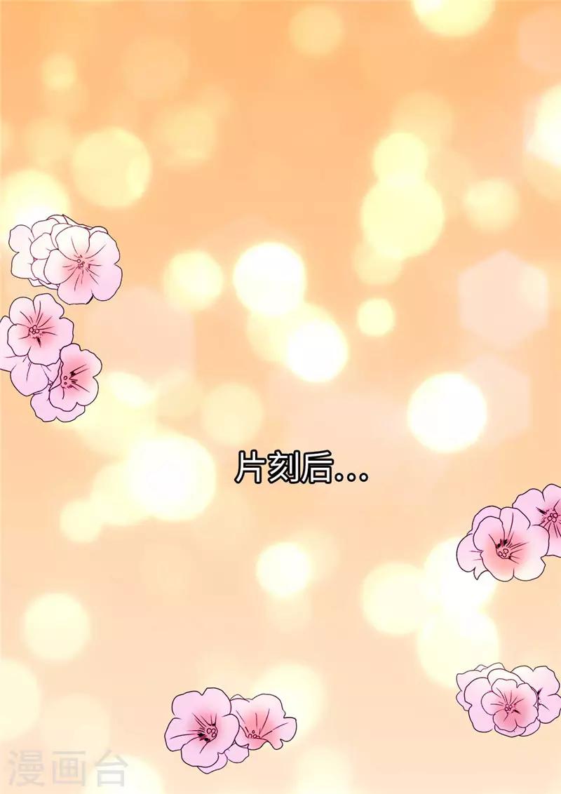 第17话 把你当苹果削了！-第18话