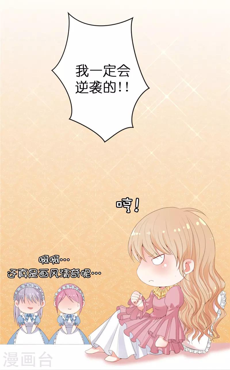 第17话 把你当苹果削了！-第18话