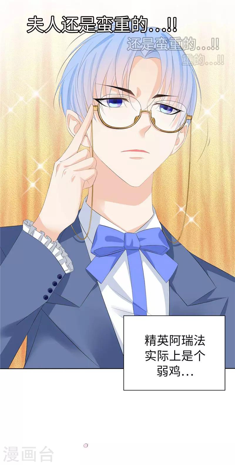 第19话 检讨！一万字！-第20话