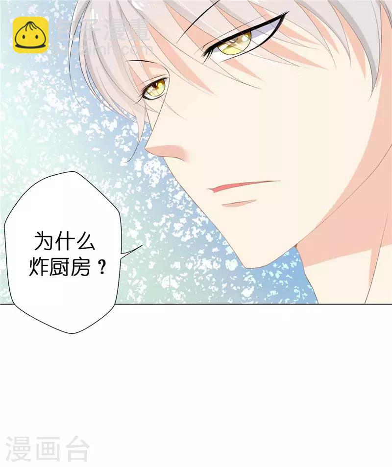 第19话 检讨！一万字！-第20话