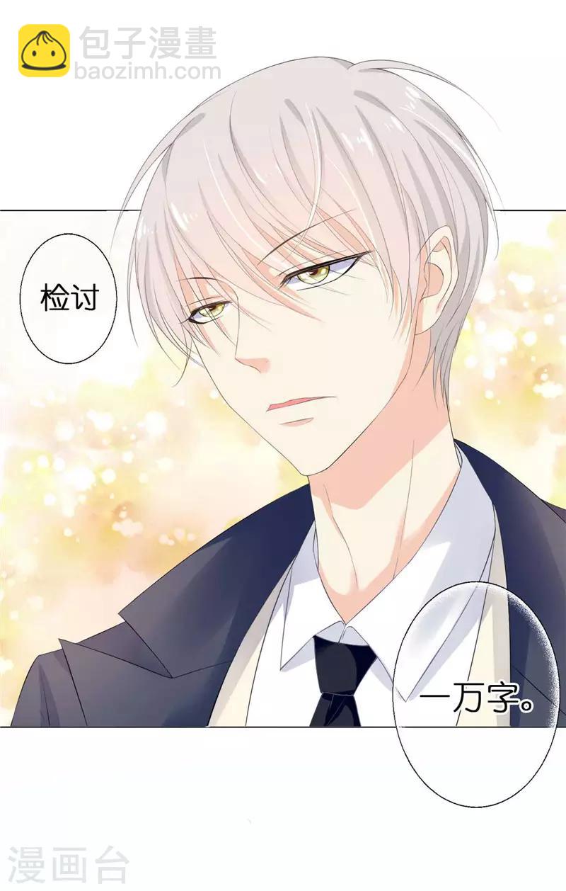 第19话 检讨！一万字！-第20话