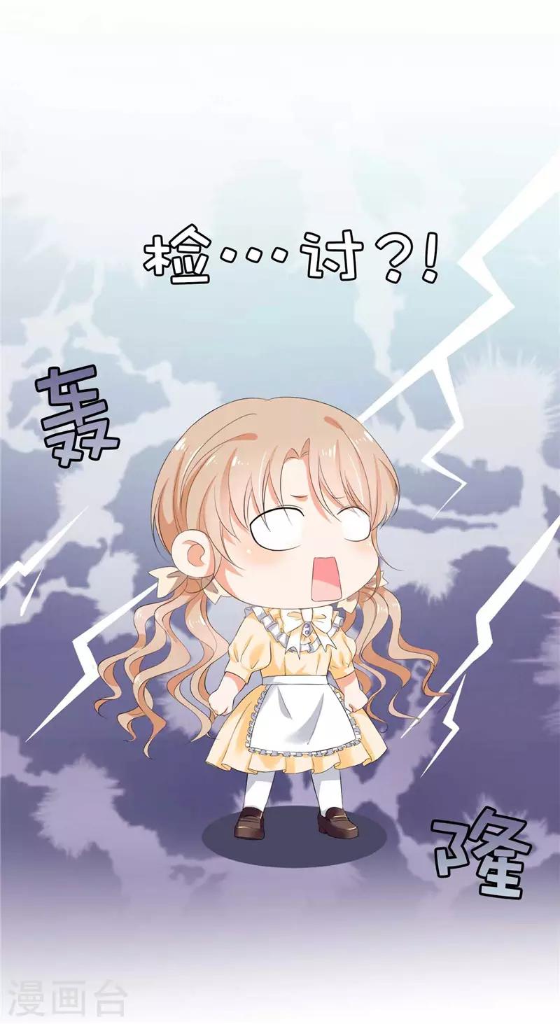 第19话 检讨！一万字！-第20话