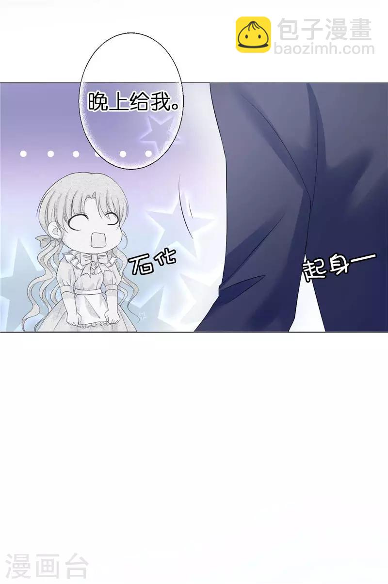 第19话 检讨！一万字！-第20话