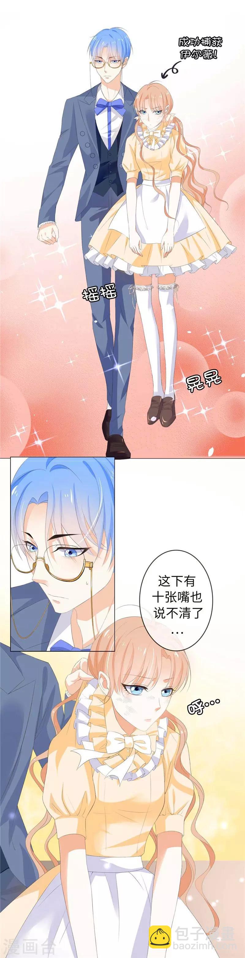 第19话 检讨！一万字！-第20话