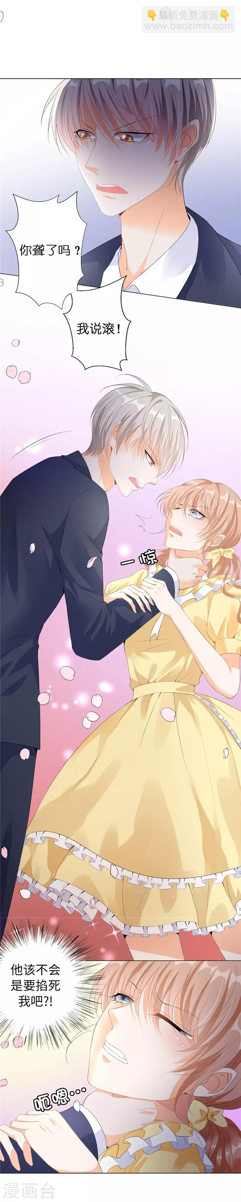 第21话 谁准你碰的？-第22话