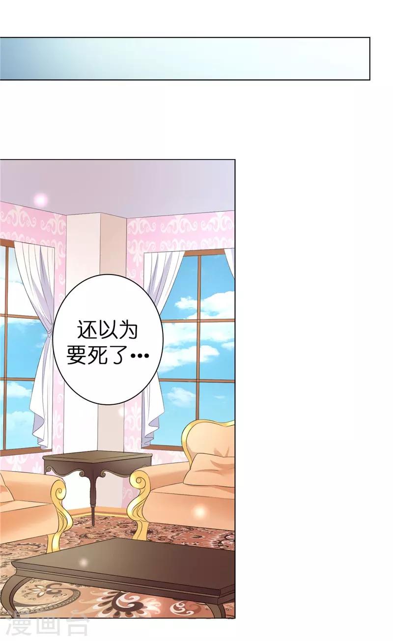 第21话 谁准你碰的？-第22话