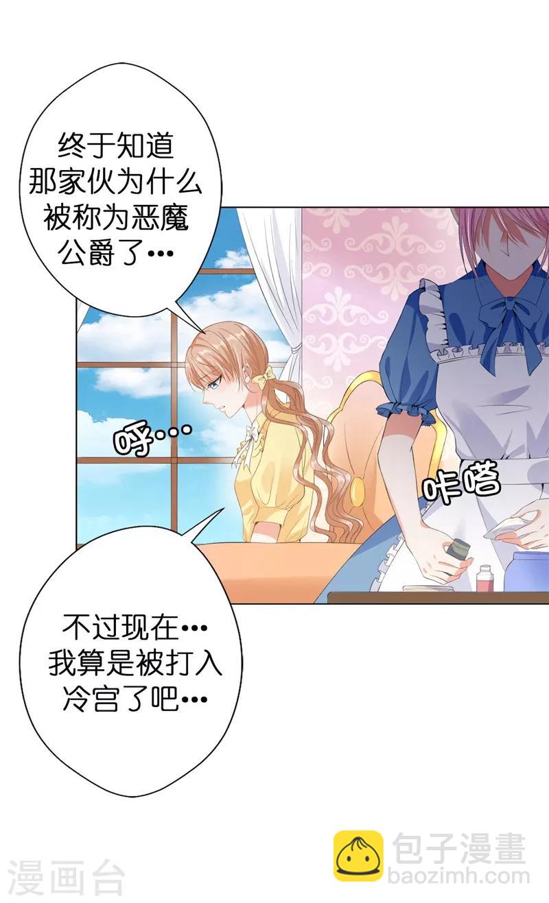 第21话 谁准你碰的？-第22话