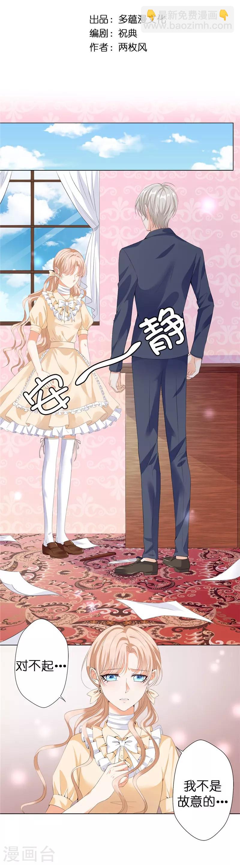 第21话 谁准你碰的？-第22话