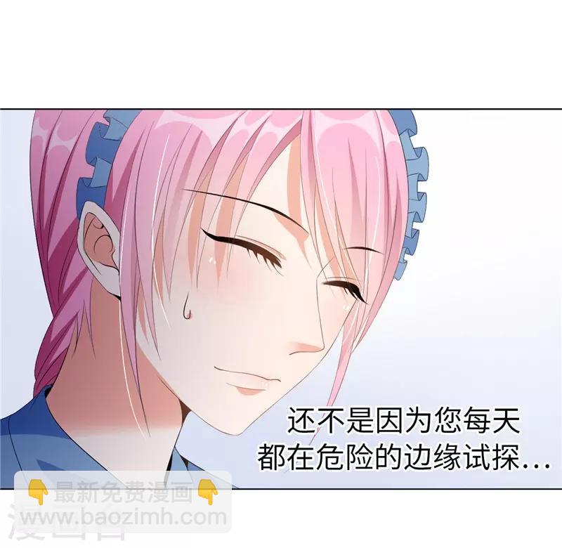 第21话 谁准你碰的？-第22话