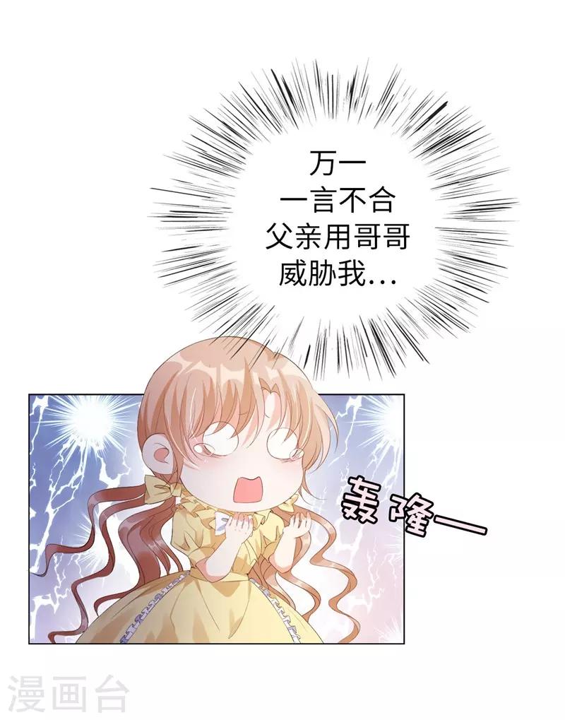 第21话 谁准你碰的？-第22话