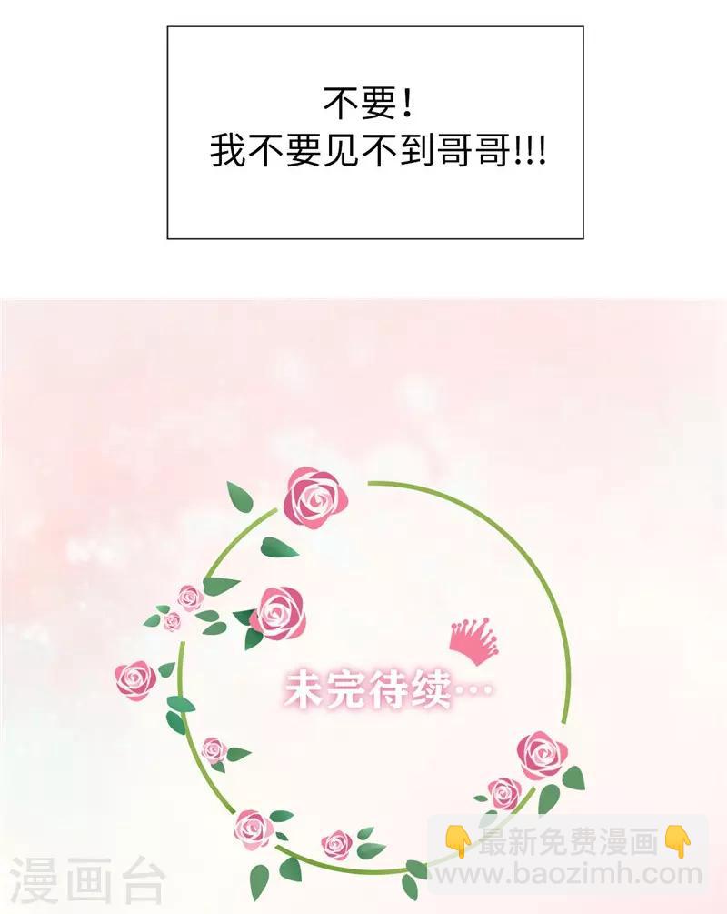 第21话 谁准你碰的？-第22话