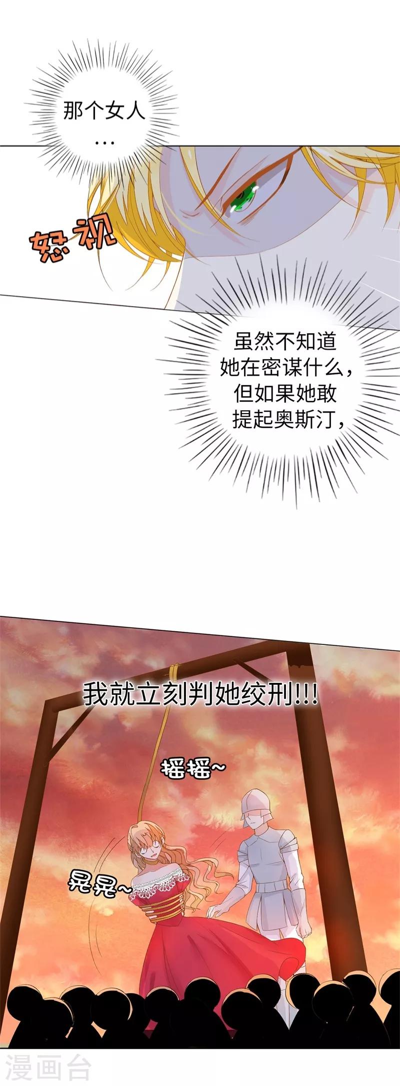 第27话 不怕死就试试-第28话