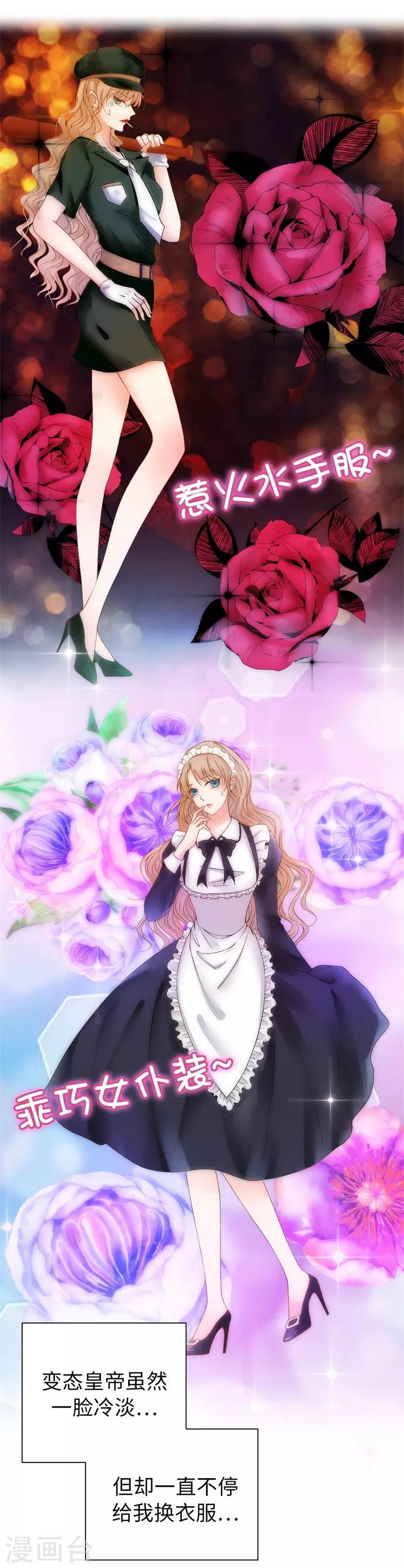 第27话 不怕死就试试-第28话