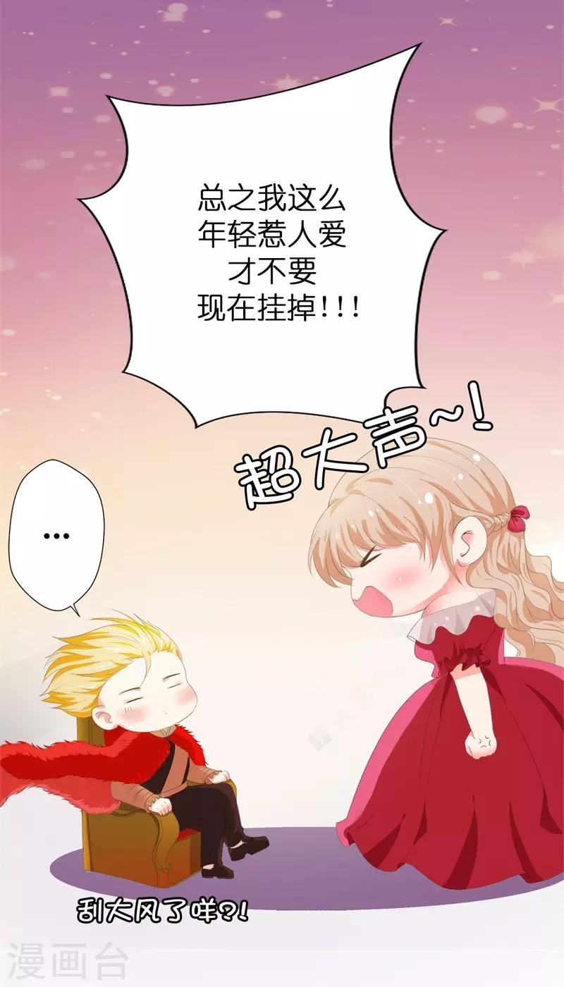 第29话 我不要死！-第30话